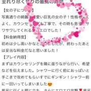 ヒメ日記 2025/01/14 23:20 投稿 天野なこ やみつきエステ錦糸町店