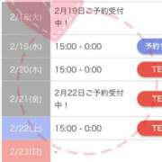 ヒメ日記 2025/02/13 23:50 投稿 天野なこ やみつきエステ錦糸町店