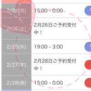 ヒメ日記 2025/02/20 14:20 投稿 天野なこ やみつきエステ錦糸町店