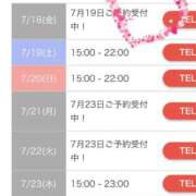 ヒメ日記 2025/07/08 17:20 投稿 天野なこ やみつきエステ錦糸町店