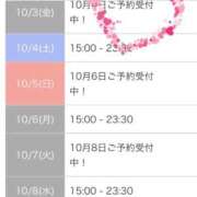 ヒメ日記 2025/09/23 09:50 投稿 天野なこ やみつきエステ錦糸町店