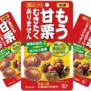 ヒメ日記 2025/09/29 08:20 投稿 天野なこ やみつきエステ錦糸町店