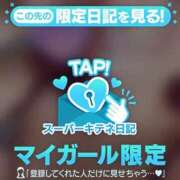 ヒメ日記 2025/10/05 10:40 投稿 天野なこ やみつきエステ錦糸町店