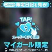 ヒメ日記 2025/10/11 08:10 投稿 天野なこ やみつきエステ錦糸町店