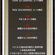 ヒメ日記 2025/10/15 01:00 投稿 天野なこ やみつきエステ錦糸町店