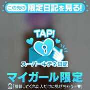 ヒメ日記 2025/10/18 08:00 投稿 天野なこ やみつきエステ錦糸町店