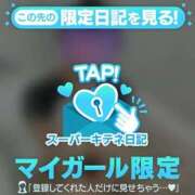 ヒメ日記 2025/10/30 15:57 投稿 天野なこ やみつきエステ錦糸町店