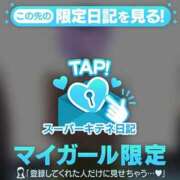 ヒメ日記 2025/11/03 21:50 投稿 天野なこ やみつきエステ錦糸町店