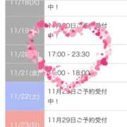 ヒメ日記 2025/11/15 21:50 投稿 天野なこ やみつきエステ錦糸町店