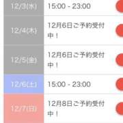ヒメ日記 2025/11/19 22:40 投稿 天野なこ やみつきエステ錦糸町店