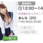 ヒメ日記 2025/06/26 10:12 投稿 あんな カリビアン