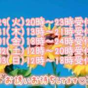 ヒメ日記 2025/07/28 20:24 投稿 まき 甲府人妻隊