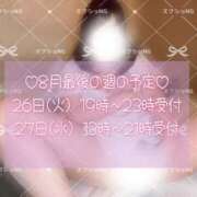 ヒメ日記 2025/08/24 22:09 投稿 まき 甲府人妻隊