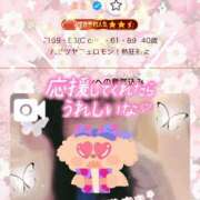 ヒメ日記 2025/10/14 11:09 投稿 まき 甲府人妻隊