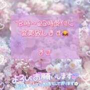 ヒメ日記 2025/10/30 15:31 投稿 まき 甲府人妻隊