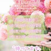 ヒメ日記 2025/11/04 12:06 投稿 まき 甲府人妻隊