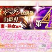 ヒメ日記 2025/11/12 13:33 投稿 まき 甲府人妻隊