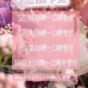 ヒメ日記 2026/01/02 11:44 投稿 まき 甲府人妻隊