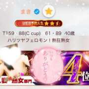 ヒメ日記 2026/01/13 14:08 投稿 まき 甲府人妻隊