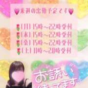 ヒメ日記 2026/07/04 14:31 投稿 まき 甲府人妻隊