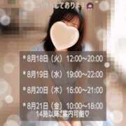 ヒメ日記 2026/08/14 11:45 投稿 まき 甲府人妻隊