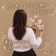 ヒメ日記 2026/10/12 08:02 投稿 まき 甲府人妻隊