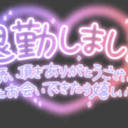 ヒメ日記 2024/11/30 17:58 投稿 りょうこ 千葉柏ちゃんこ