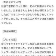 ヒメ日記 2024/08/08 20:31 投稿 たまき ドMな奥様 京都店