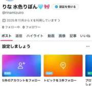 ヒメ日記 2025/11/30 20:33 投稿 ♪りな♪ 水色りぼん