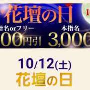 ヒメ日記 2024/10/12 09:48 投稿 あおい 土浦人妻花壇