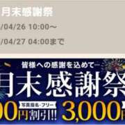 ヒメ日記 2025/04/25 15:27 投稿 あおい モアグループ 土浦人妻花壇