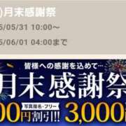 ヒメ日記 2025/05/31 00:42 投稿 あおい モアグループ 土浦人妻花壇