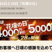 ヒメ日記 2025/06/06 00:42 投稿 あおい モアグループ 土浦人妻花壇