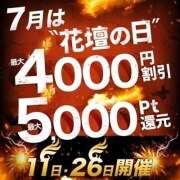 ヒメ日記 2025/07/11 12:21 投稿 あおい モアグループ 土浦人妻花壇