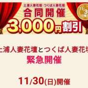 ヒメ日記 2025/11/30 16:18 投稿 あおい モアグループ 土浦人妻花壇