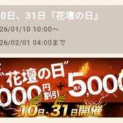 ヒメ日記 2026/01/31 09:21 投稿 あおい モアグループ 土浦人妻花壇