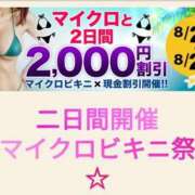 あおい ◆イベントのお知らせ◆ モアグループ 土浦人妻花壇