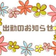 かなこ　体験入店 お知らせです♡ 脱がされたい人妻 町田・相模原店