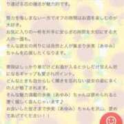 ヒメ日記 2025/03/16 01:24 投稿 歩美（あゆみ） 女々艶 大和店