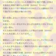 ヒメ日記 2025/03/16 01:27 投稿 歩美（あゆみ） 女々艶 大和店