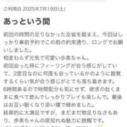 ヒメ日記 2025/08/08 16:53 投稿 歩美（あゆみ） 女々艶 大和店