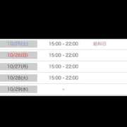 ヒメ日記 2025/10/23 00:44 投稿 歩美（あゆみ） 女々艶 大和店