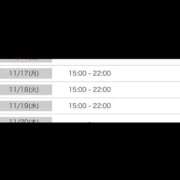 ヒメ日記 2025/11/15 14:10 投稿 歩美（あゆみ） 女々艶 大和店