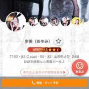 ヒメ日記 2026/01/13 12:08 投稿 歩美（あゆみ） 女々艶 大和店