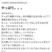 ヒメ日記 2026/05/08 09:28 投稿 歩美（あゆみ） 女々艶 大和店