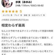 ヒメ日記 2026/05/28 15:30 投稿 歩美（あゆみ） 女々艶 大和店
