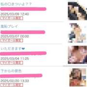 ヒメ日記 2025/03/09 12:48 投稿 来夢-raimu- 京都デリヘル倶楽部