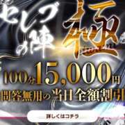 ヒメ日記 2024/12/15 14:57 投稿 まふゆ セレブクエスト‐Kasukabe‐