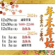 ヒメ日記 2024/12/31 06:17 投稿 まふゆ セレブクエスト‐Kasukabe‐