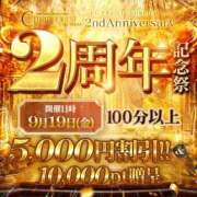 ヒメ日記 2025/09/19 08:06 投稿 まふゆ セレブクエスト‐Kasukabe‐
